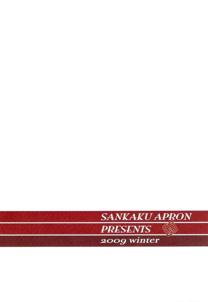 Yamahime No Mi Satomi -After-