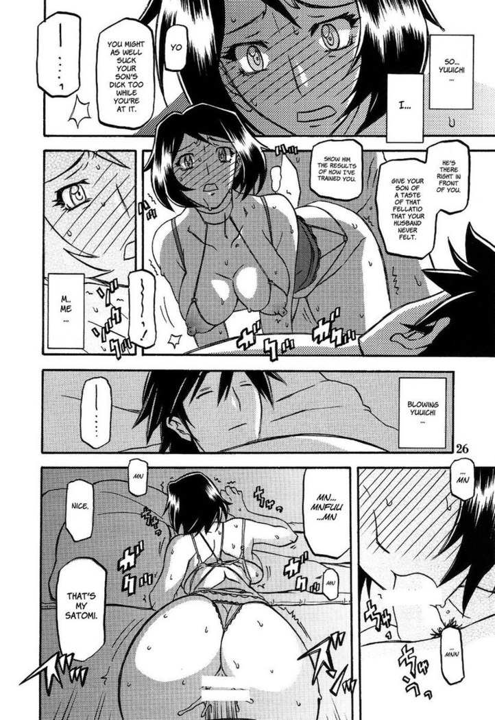 Yamahime No Mi Satomi -After-