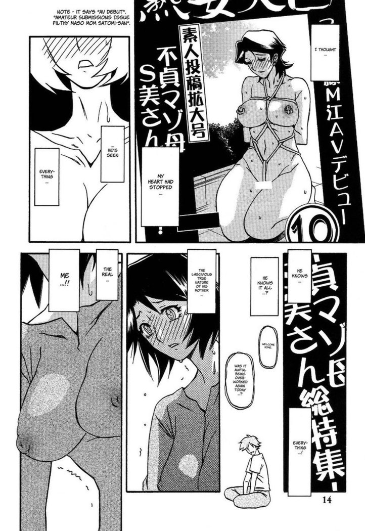 Yamahime No Mi Satomi -After-
