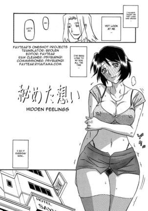 Yamahime No Mi Satomi -After- Page #4