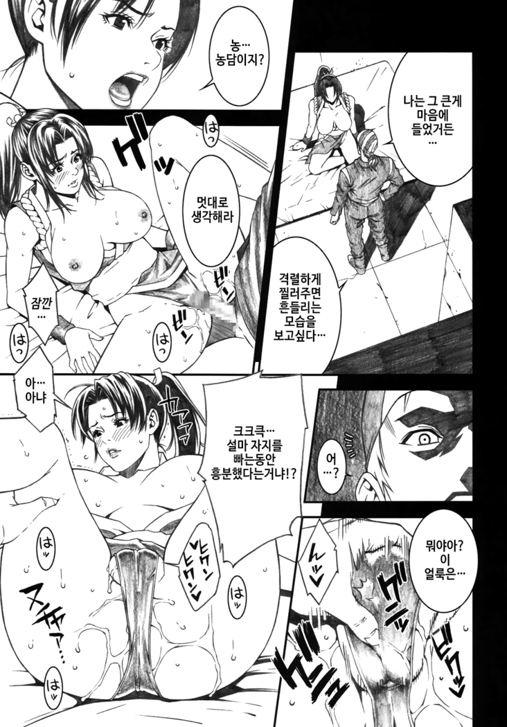 Chichiranbu Vol. 04.5