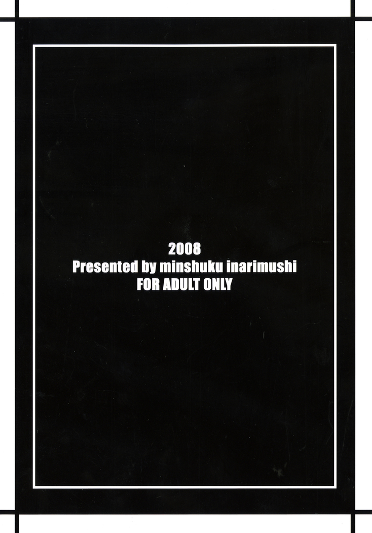 Chichiranbu Vol. 04.5