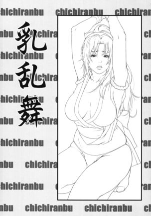 Chichiranbu Vol. 04.5