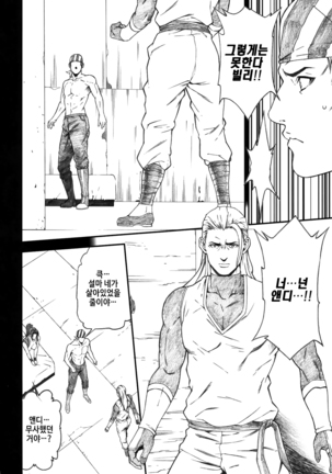 Chichiranbu Vol. 04.5 Page #23