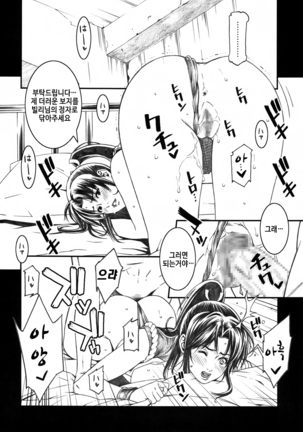 Chichiranbu Vol. 04.5 Page #17