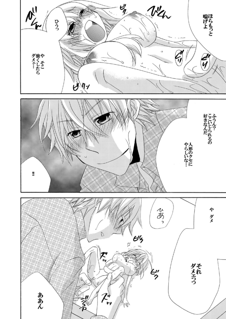 Ramee Menbou demo Okkisugiru...! ~Mezametara 1/10 no Watashi~
