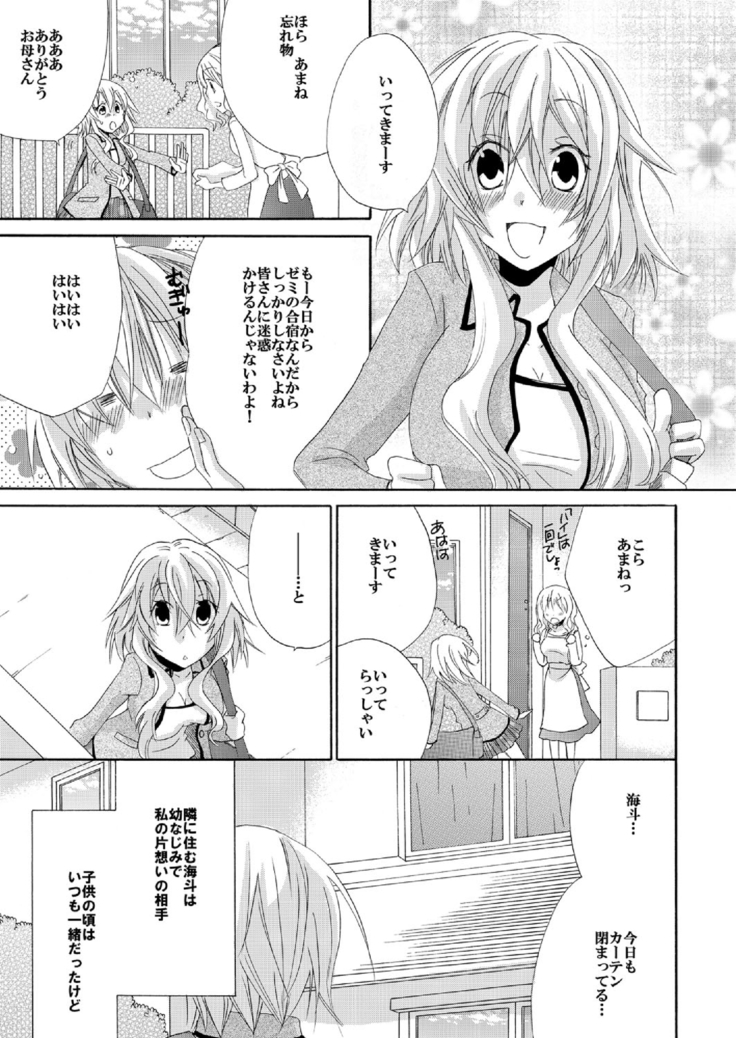Ramee Menbou demo Okkisugiru...! ~Mezametara 1/10 no Watashi~
