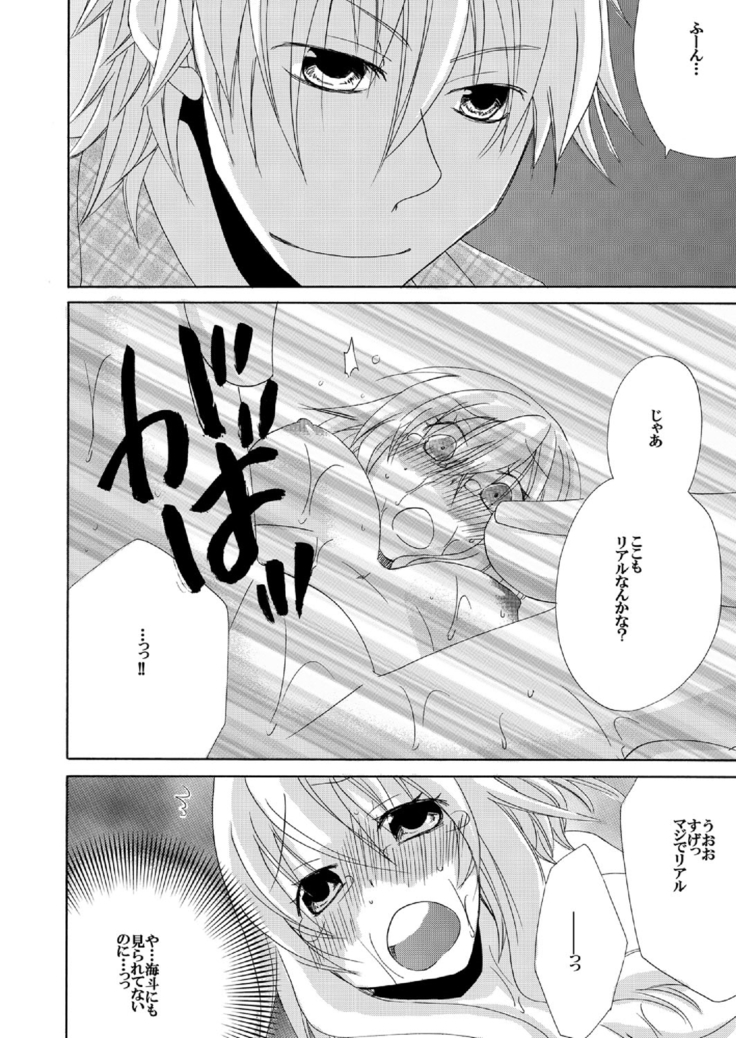 Ramee Menbou demo Okkisugiru...! ~Mezametara 1/10 no Watashi~