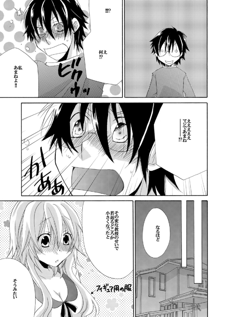 Ramee Menbou demo Okkisugiru...! ~Mezametara 1/10 no Watashi~