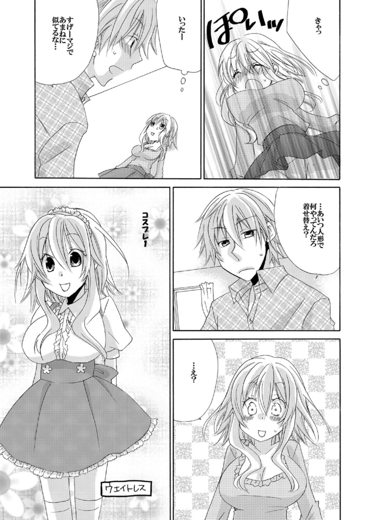 Ramee Menbou demo Okkisugiru...! ~Mezametara 1/10 no Watashi~