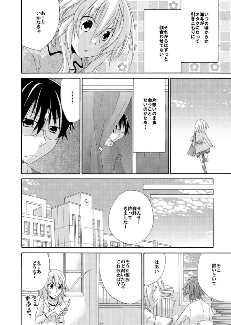 Ramee Menbou demo Okkisugiru...! ~Mezametara 1/10 no Watashi~