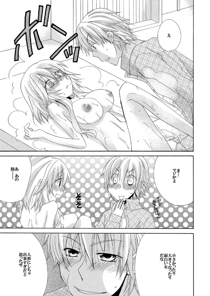 Ramee Menbou demo Okkisugiru...! ~Mezametara 1/10 no Watashi~