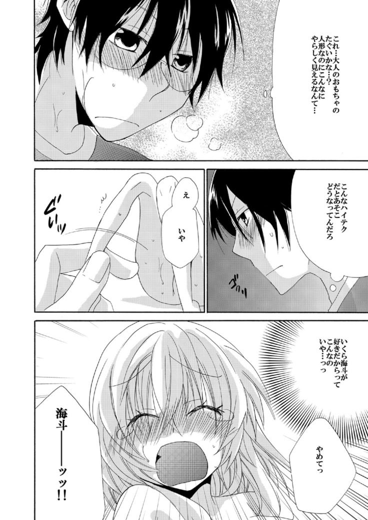 Ramee Menbou demo Okkisugiru...! ~Mezametara 1/10 no Watashi~