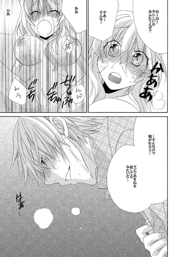 Ramee Menbou demo Okkisugiru...! ~Mezametara 1/10 no Watashi~
