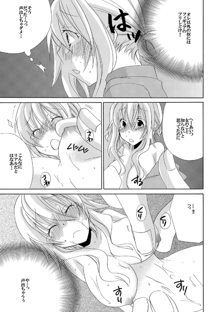 Ramee Menbou demo Okkisugiru...! ~Mezametara 1/10 no Watashi~