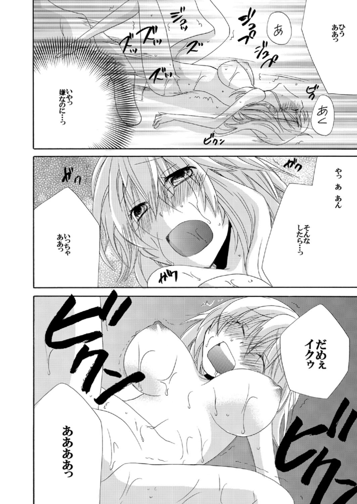 Ramee Menbou demo Okkisugiru...! ~Mezametara 1/10 no Watashi~