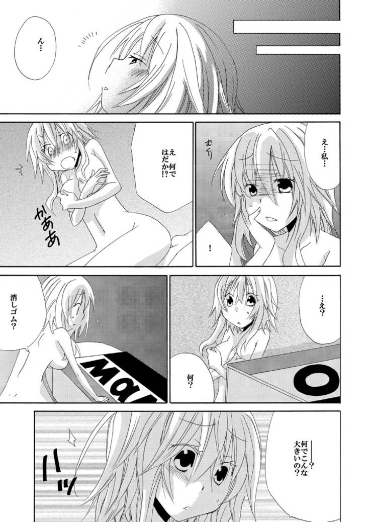 Ramee Menbou demo Okkisugiru...! ~Mezametara 1/10 no Watashi~