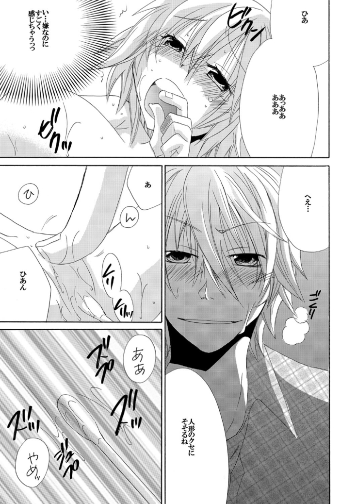 Ramee Menbou demo Okkisugiru...! ~Mezametara 1/10 no Watashi~
