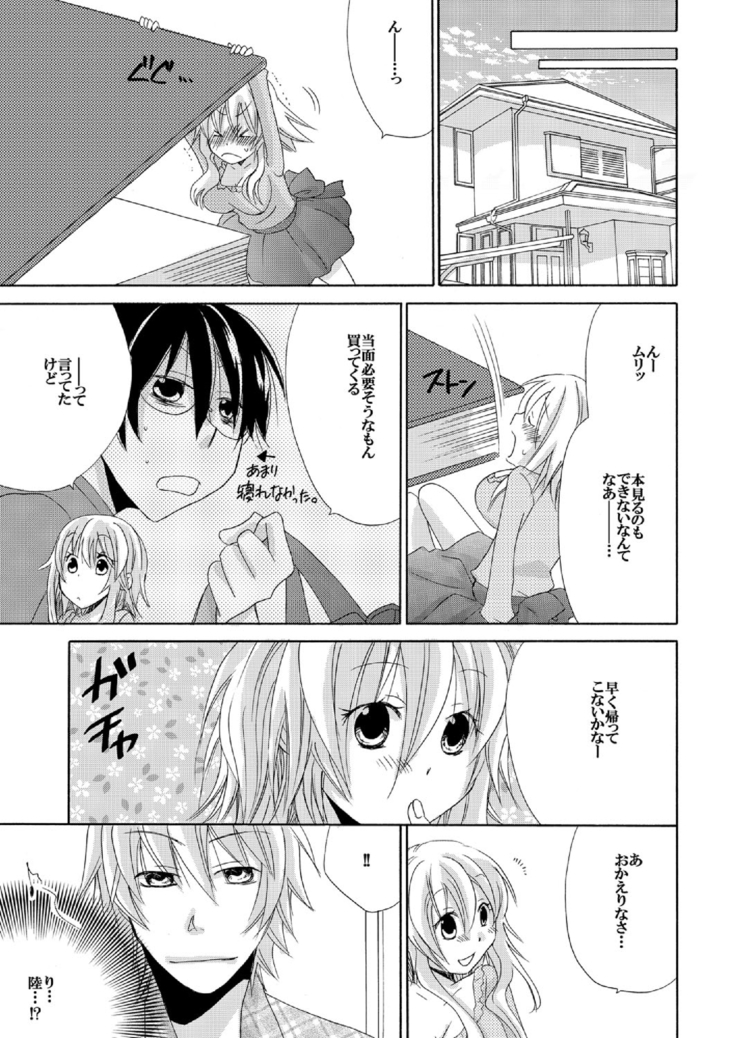 Ramee Menbou demo Okkisugiru...! ~Mezametara 1/10 no Watashi~