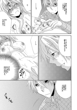 Ramee Menbou demo Okkisugiru...! ~Mezametara 1/10 no Watashi~ Page #22