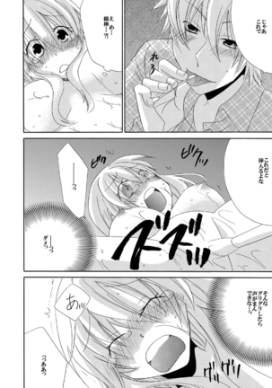 Ramee Menbou demo Okkisugiru...! ~Mezametara 1/10 no Watashi~ Page #23