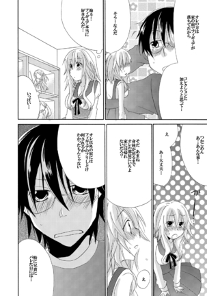 Ramee Menbou demo Okkisugiru...! ~Mezametara 1/10 no Watashi~ Page #13
