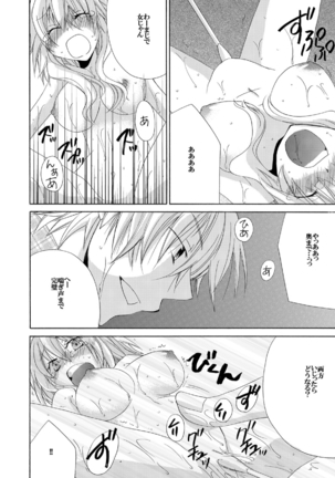 Ramee Menbou demo Okkisugiru...! ~Mezametara 1/10 no Watashi~ Page #25