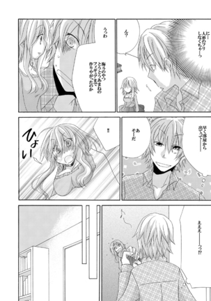 Ramee Menbou demo Okkisugiru...! ~Mezametara 1/10 no Watashi~ Page #17