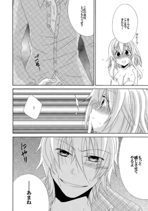 Ramee Menbou demo Okkisugiru...! ~Mezametara 1/10 no Watashi~ Page #31