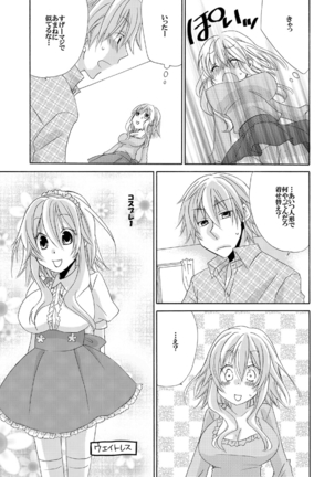 Ramee Menbou demo Okkisugiru...! ~Mezametara 1/10 no Watashi~ Page #18