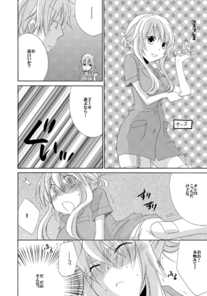 Ramee Menbou demo Okkisugiru...! ~Mezametara 1/10 no Watashi~ Page #19