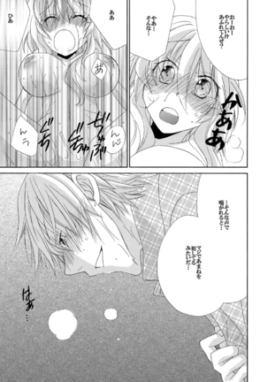 Ramee Menbou demo Okkisugiru...! ~Mezametara 1/10 no Watashi~ Page #28