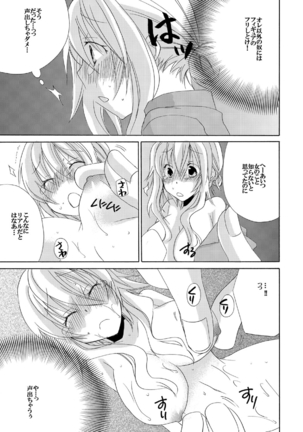 Ramee Menbou demo Okkisugiru...! ~Mezametara 1/10 no Watashi~ Page #20