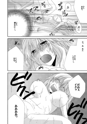 Ramee Menbou demo Okkisugiru...! ~Mezametara 1/10 no Watashi~ Page #29