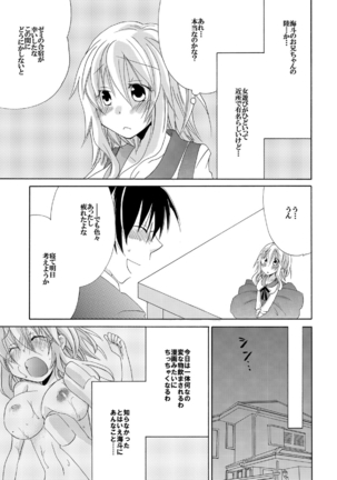 Ramee Menbou demo Okkisugiru...! ~Mezametara 1/10 no Watashi~ Page #14