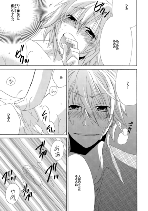 Ramee Menbou demo Okkisugiru...! ~Mezametara 1/10 no Watashi~ Page #26
