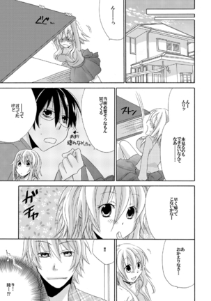 Ramee Menbou demo Okkisugiru...! ~Mezametara 1/10 no Watashi~ Page #16