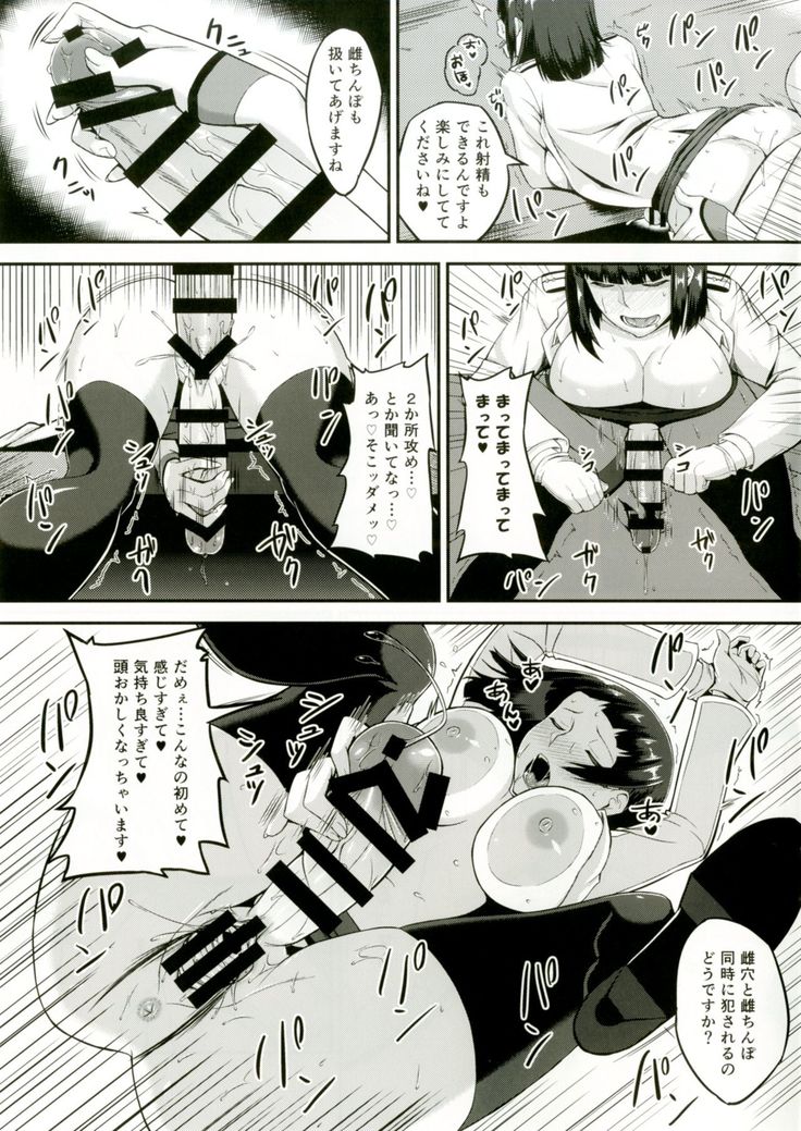 Yamato to Futanari Teitoku