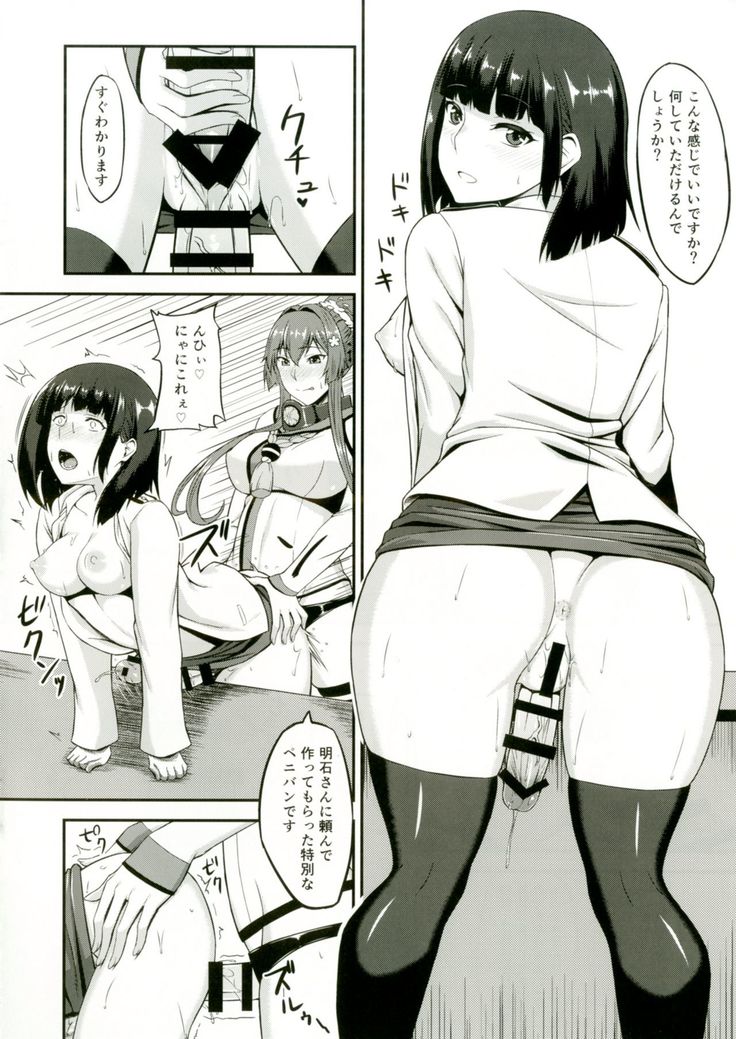 Yamato to Futanari Teitoku