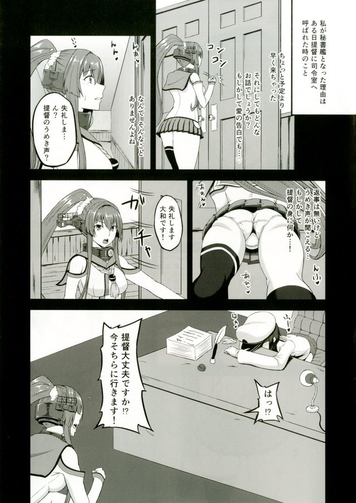 Yamato to Futanari Teitoku