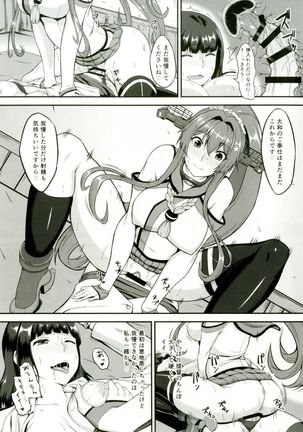 Yamato to Futanari Teitoku Page #15