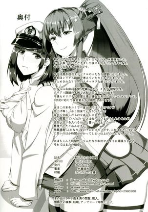 Yamato to Futanari Teitoku Page #22