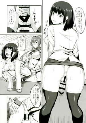 Yamato to Futanari Teitoku Page #18