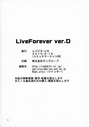 LiveForever ver.D - Page 18