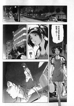 Sukedachi Himiko Page #213