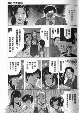 Sukedachi Himiko Page #30