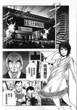 Sukedachi Himiko Page #85