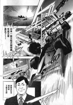 Sukedachi Himiko Page #281