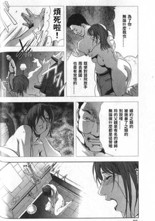 Sukedachi Himiko Page #67