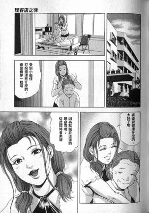Sukedachi Himiko Page #154